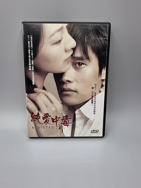 Addicted Korean Movie DVD English Subtitle Lee Byung Hun Lee Mi Yeon