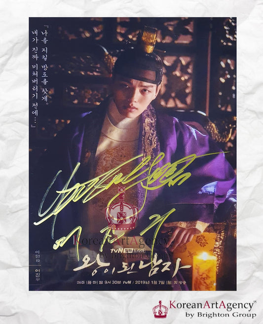 Yeo Jin Goo Autograph