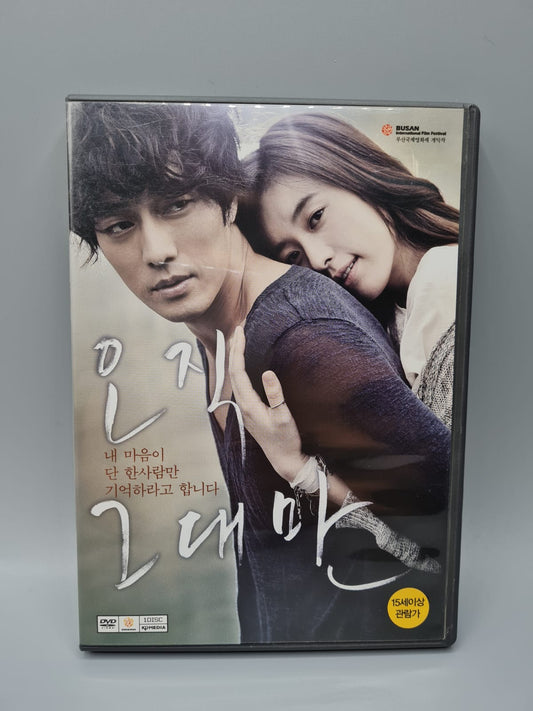 Always Korean Movie DVD English Subtitle So Ji Sub Han Hyo Joo