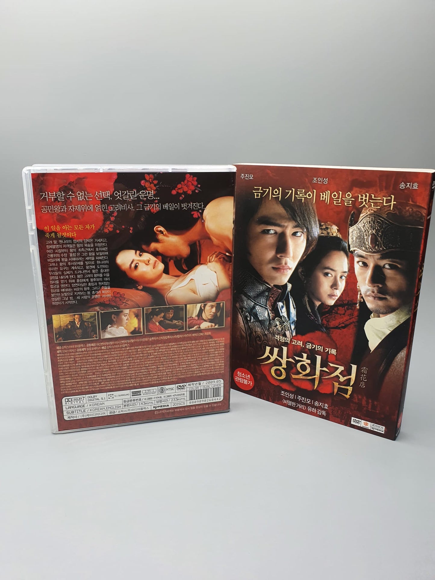 A Frozen Flower (First Press Limited Edition) Subtitle: English/Korean Jo In Sung Joo Jin Mo Song Ji-Hyo