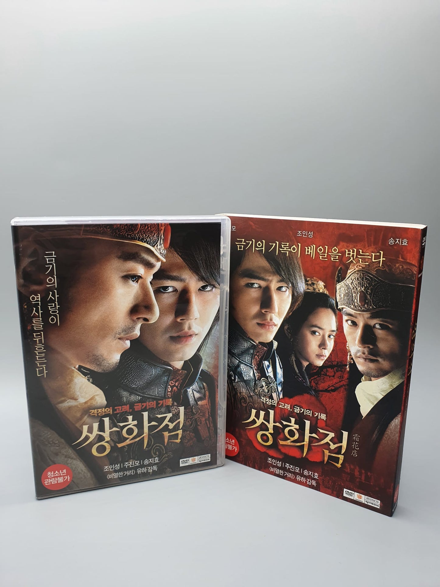 A Frozen Flower (First Press Limited Edition) Subtitle: English/Korean Jo In Sung Joo Jin Mo Song Ji-Hyo