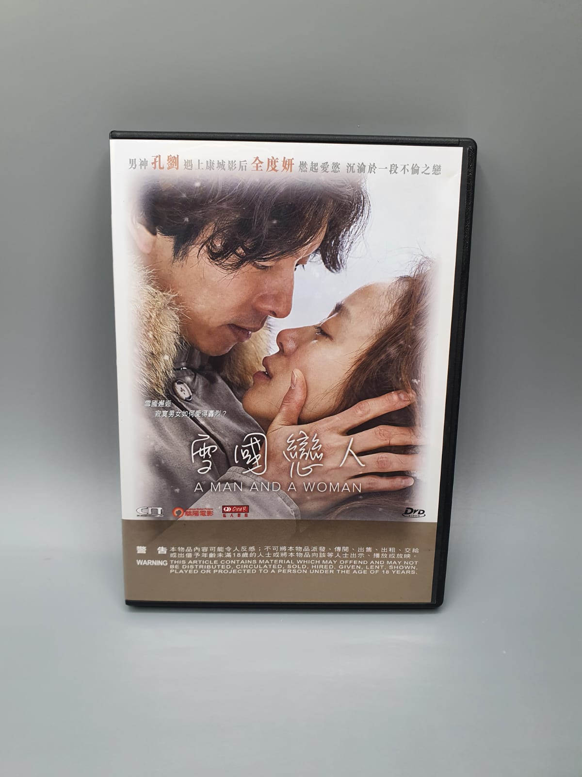 A Man and a Woman (2016) (Blu-ray) Subtitle: English/Traditional Chinese Korean Movie Jeon Do Yeon Gong Yoo