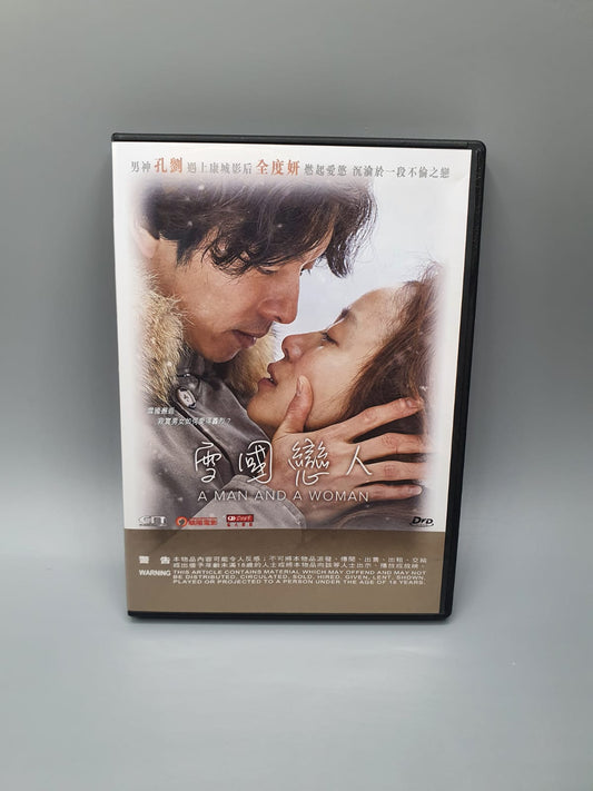 A Man and a Woman (2016) (Blu-ray) Subtitle: English/Traditional Chinese Korean Movie Jeon Do Yeon Gong Yoo