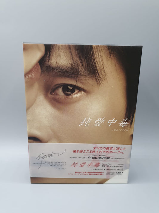 Addicted Korean Movie DVD LEE Byung-hun Collector's Box Limited Edition English Subtitle Lee Byung Hun Lee Mi Yeon
