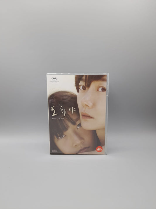 A Girl at My Door DVD English Subtitle Korean Movie Bae Doona Kim Sae-ron