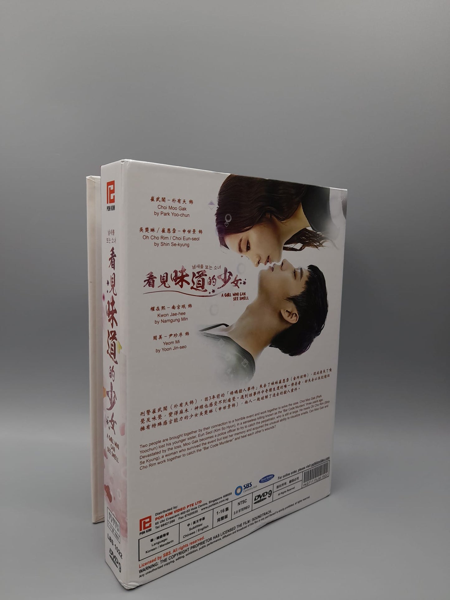 A Girl Who Sees Smells 4Disc DVD English Subtitle Korean Drama Park Yoo Chun Shin Se Kyung