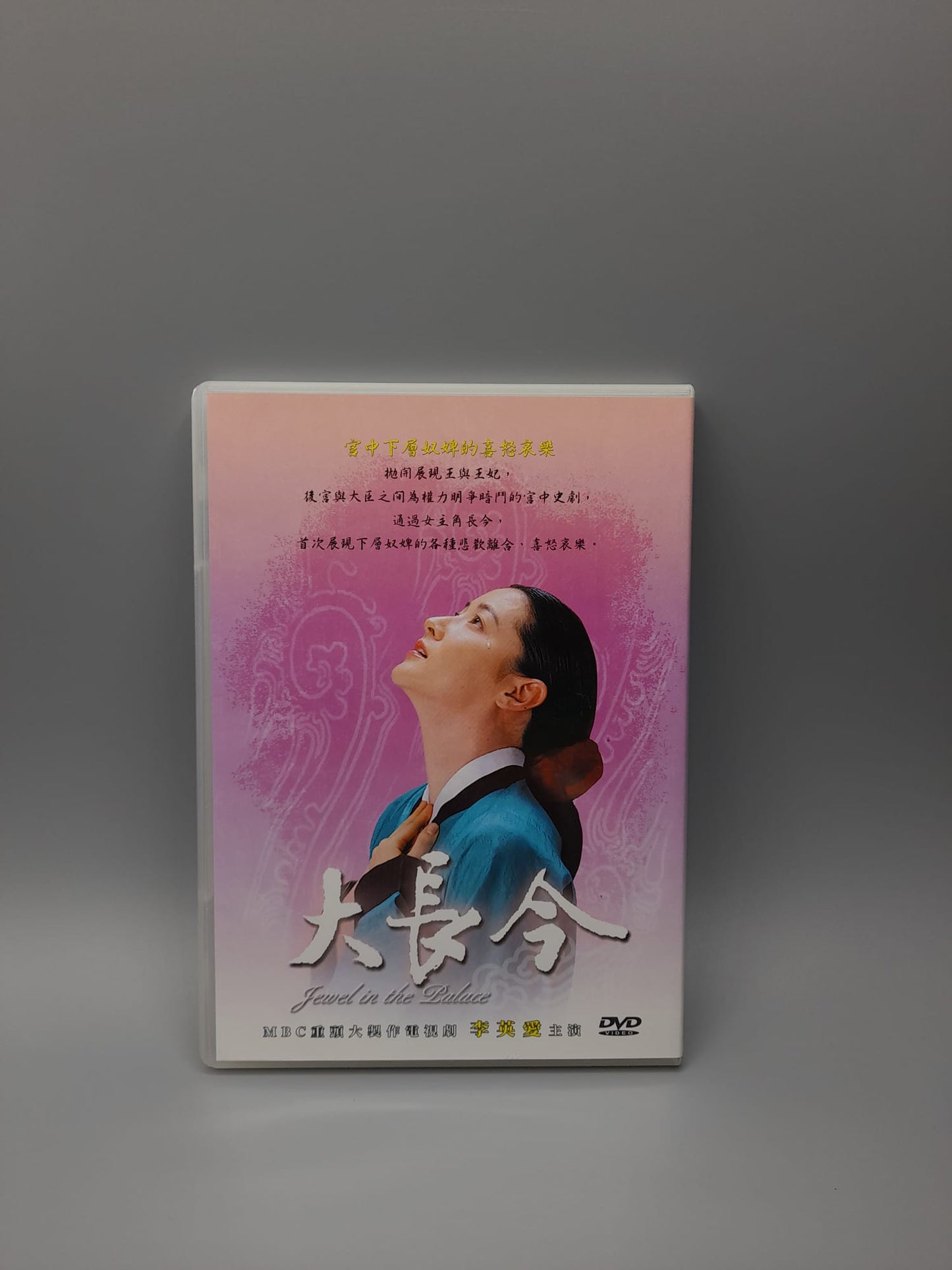 A Jewel in the Palance Rare Limited Edition Korean Drama DVD 7 Disc Lee Young-Ae Ji Jin-Hee