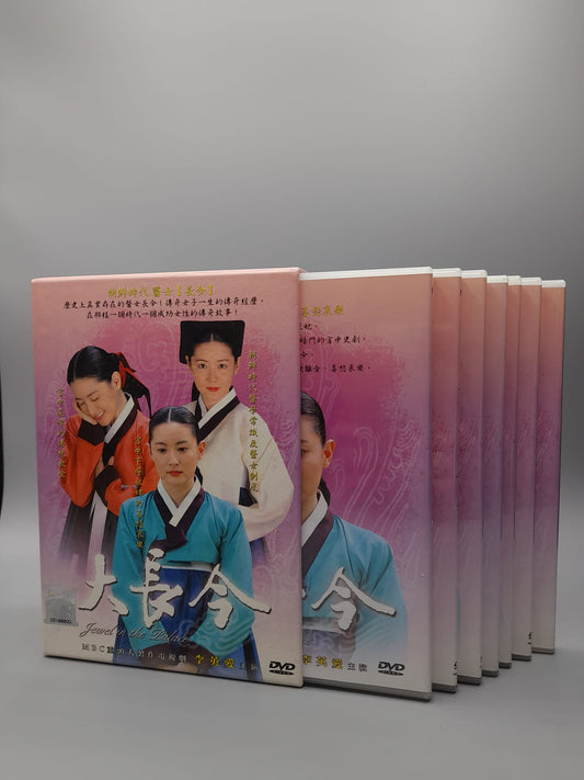 A Jewel in the Palance Rare Limited Edition Korean Drama DVD 7 Disc Lee Young-Ae Ji Jin-Hee